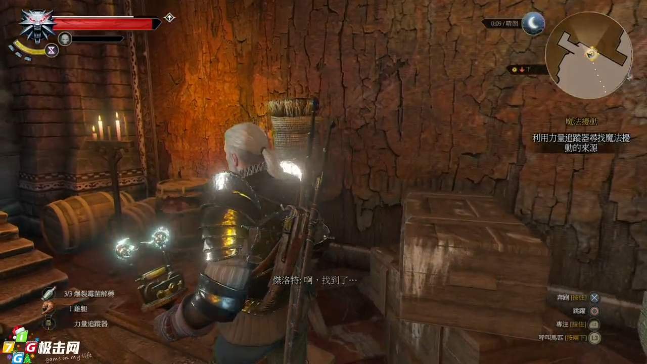 星露谷物语 完整版 截图7