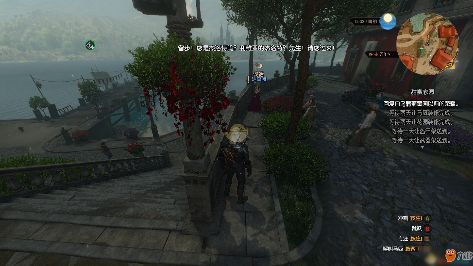 星露谷物语 完整版 截图17