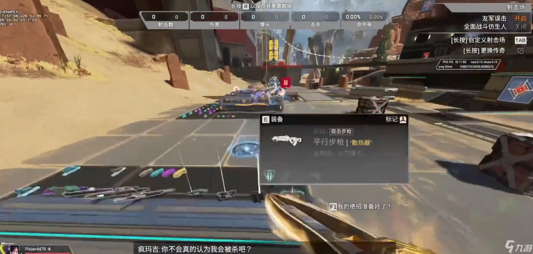 守望先锋2 截图6