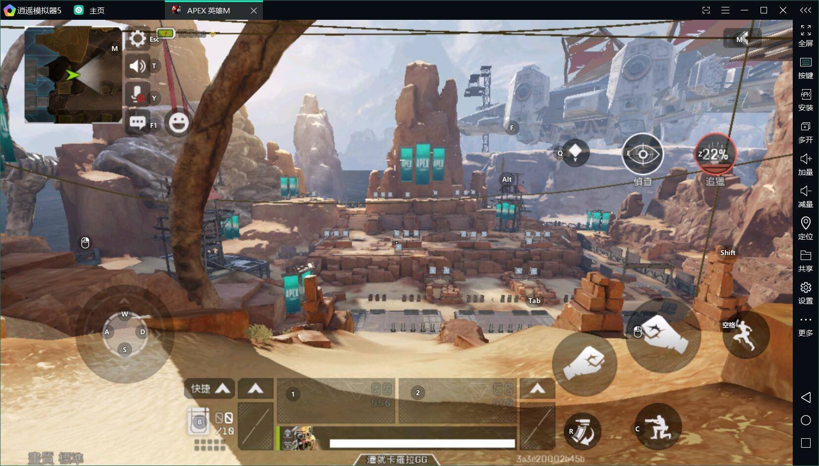 守望先锋2 截图12