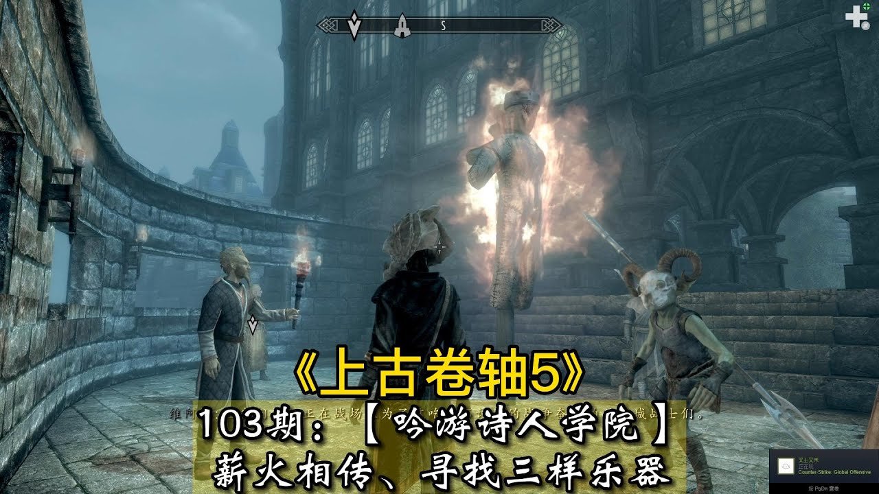 上古卷轴5：天际 终极版 截图24