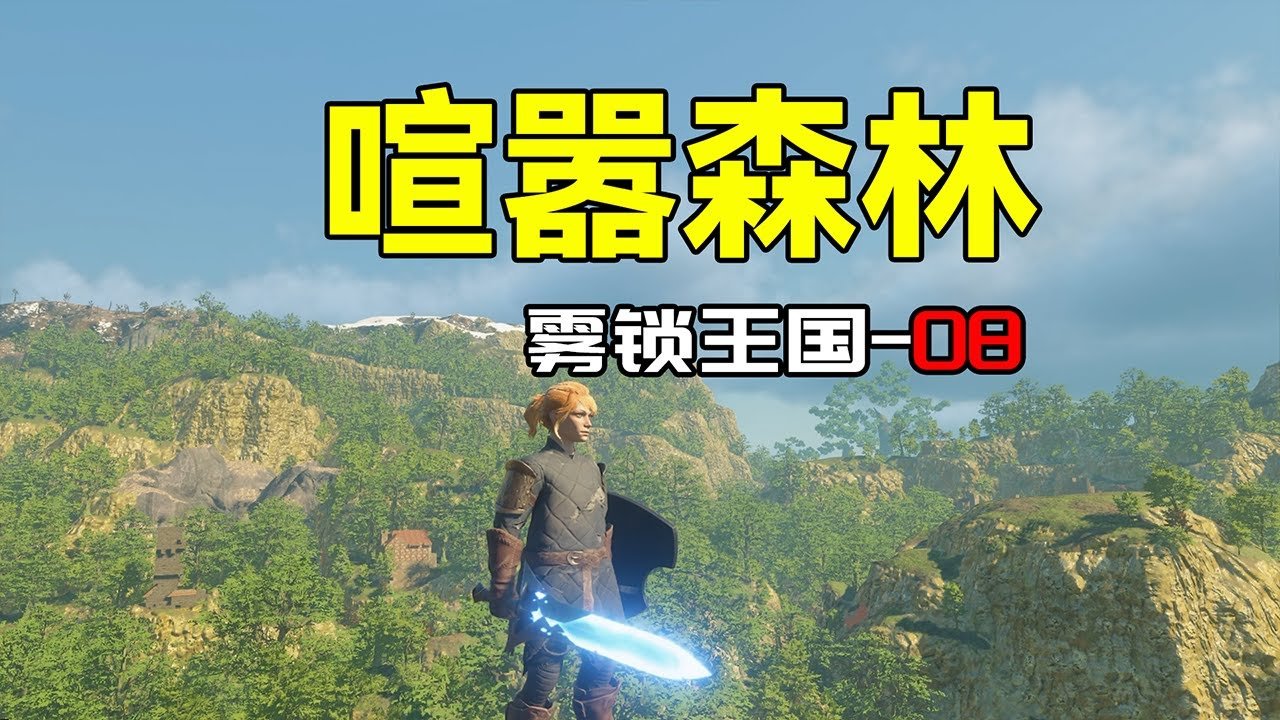 上古卷轴5：天际 终极版 截图18