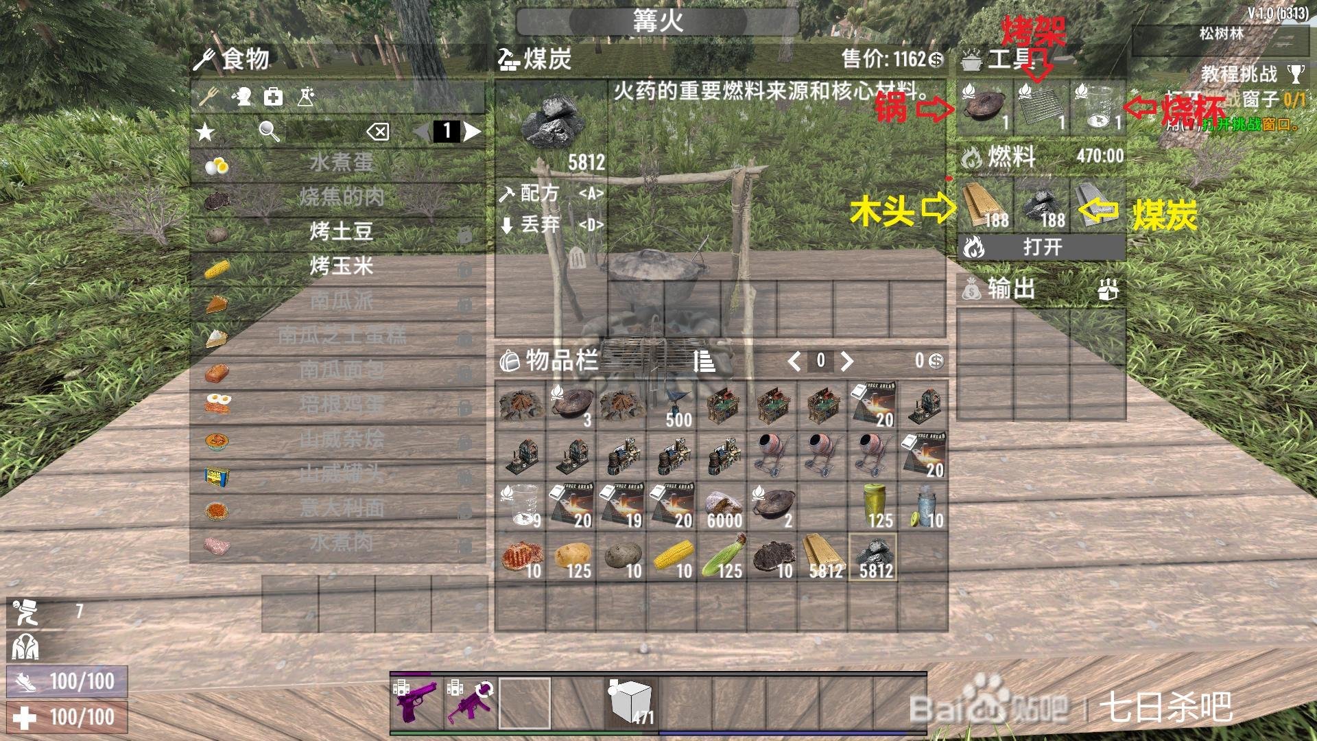 糖豆人：终极淘汰赛 豪华版 截图17