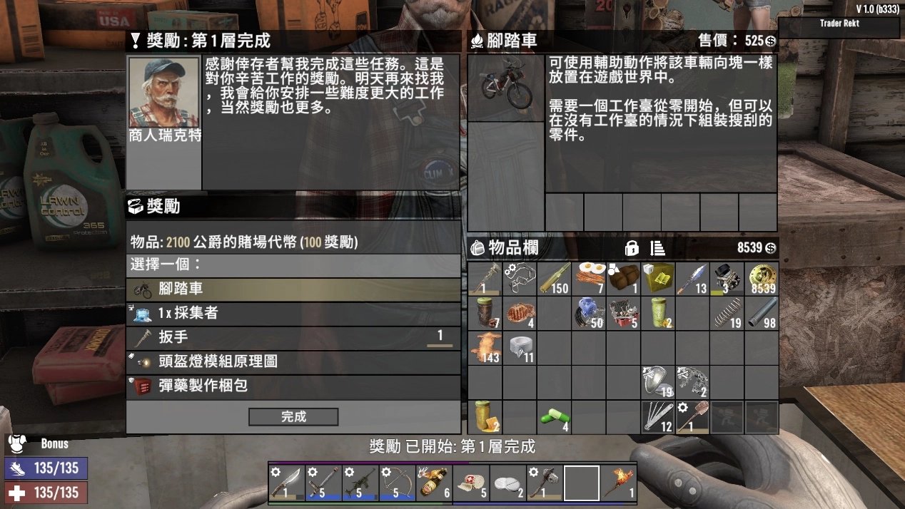 上古卷轴5：天际 终极版 截图21