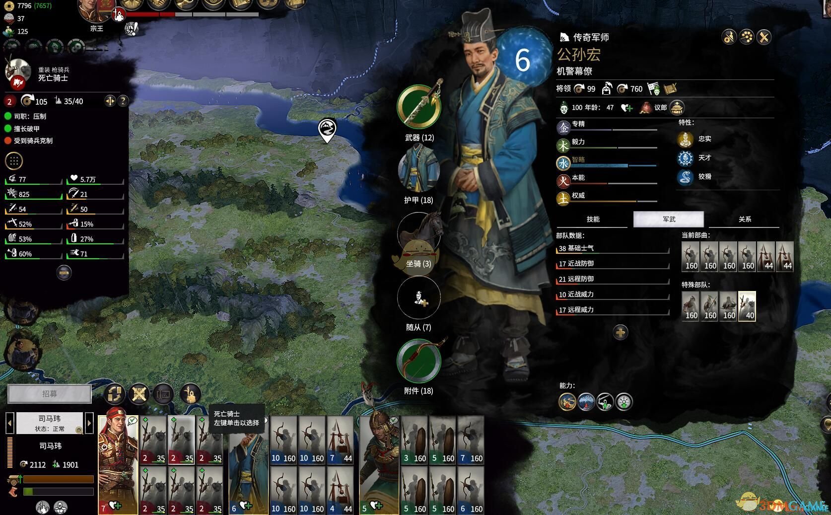 勇者斗恶龙11 重制版 截图1