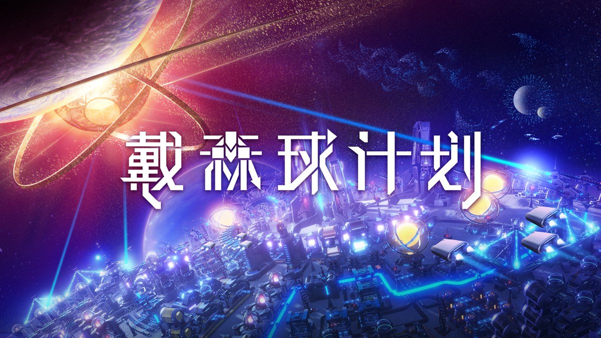 星露谷物语 终极版 截图18