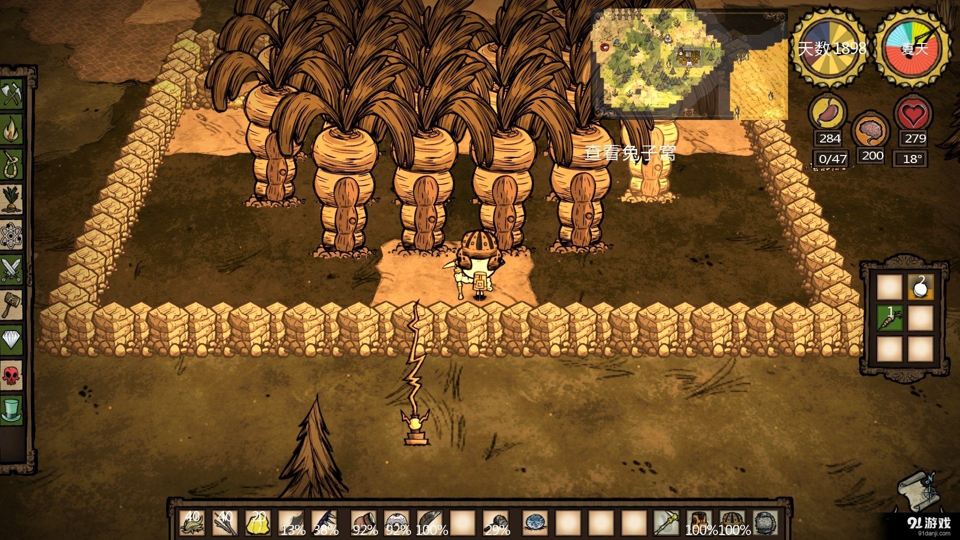 我的世界 完整版 截图8