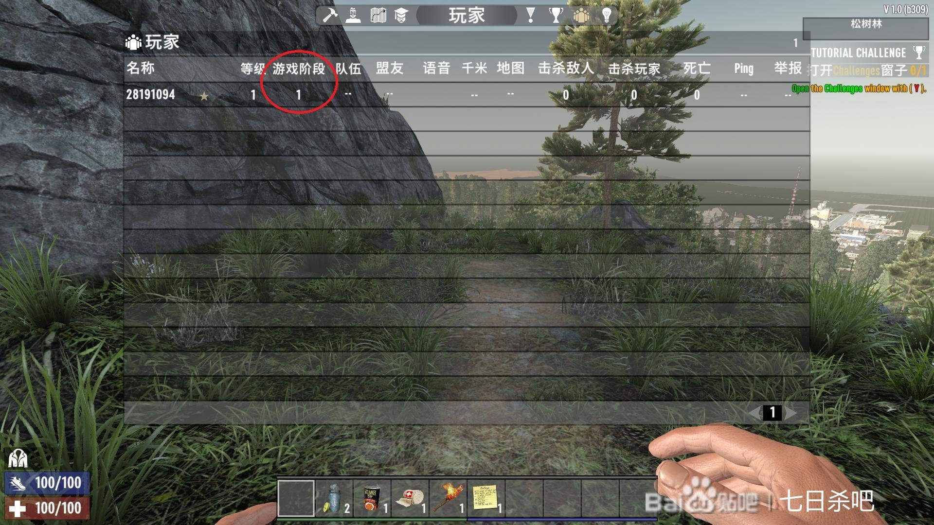 怪物猎人：世界 完整版 截图3