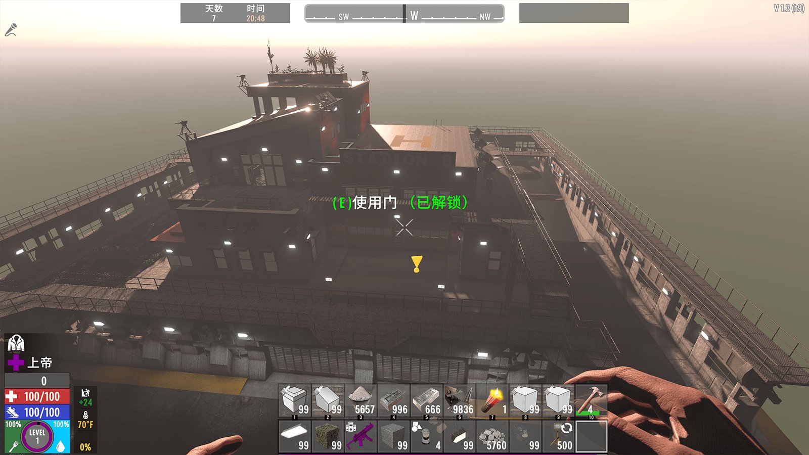 七日杀 完整版 截图14