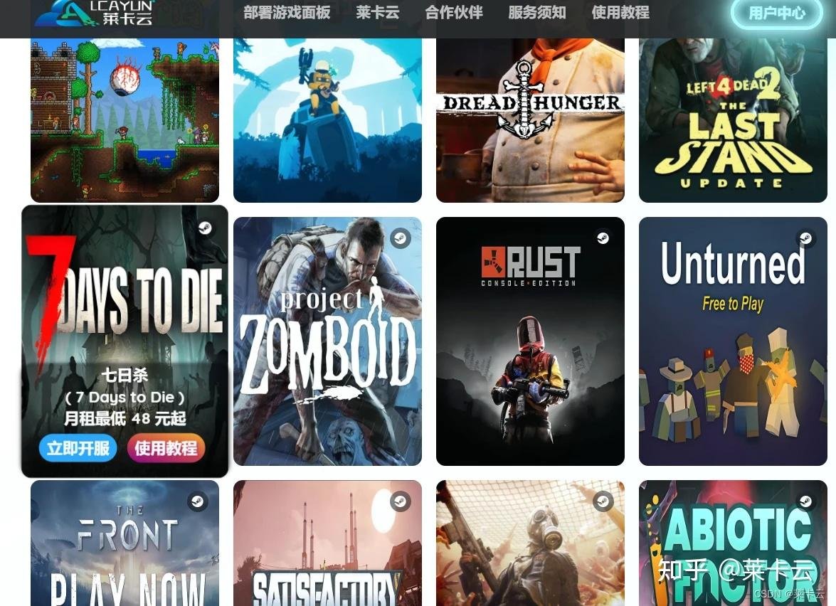 七日杀 完整版 截图20