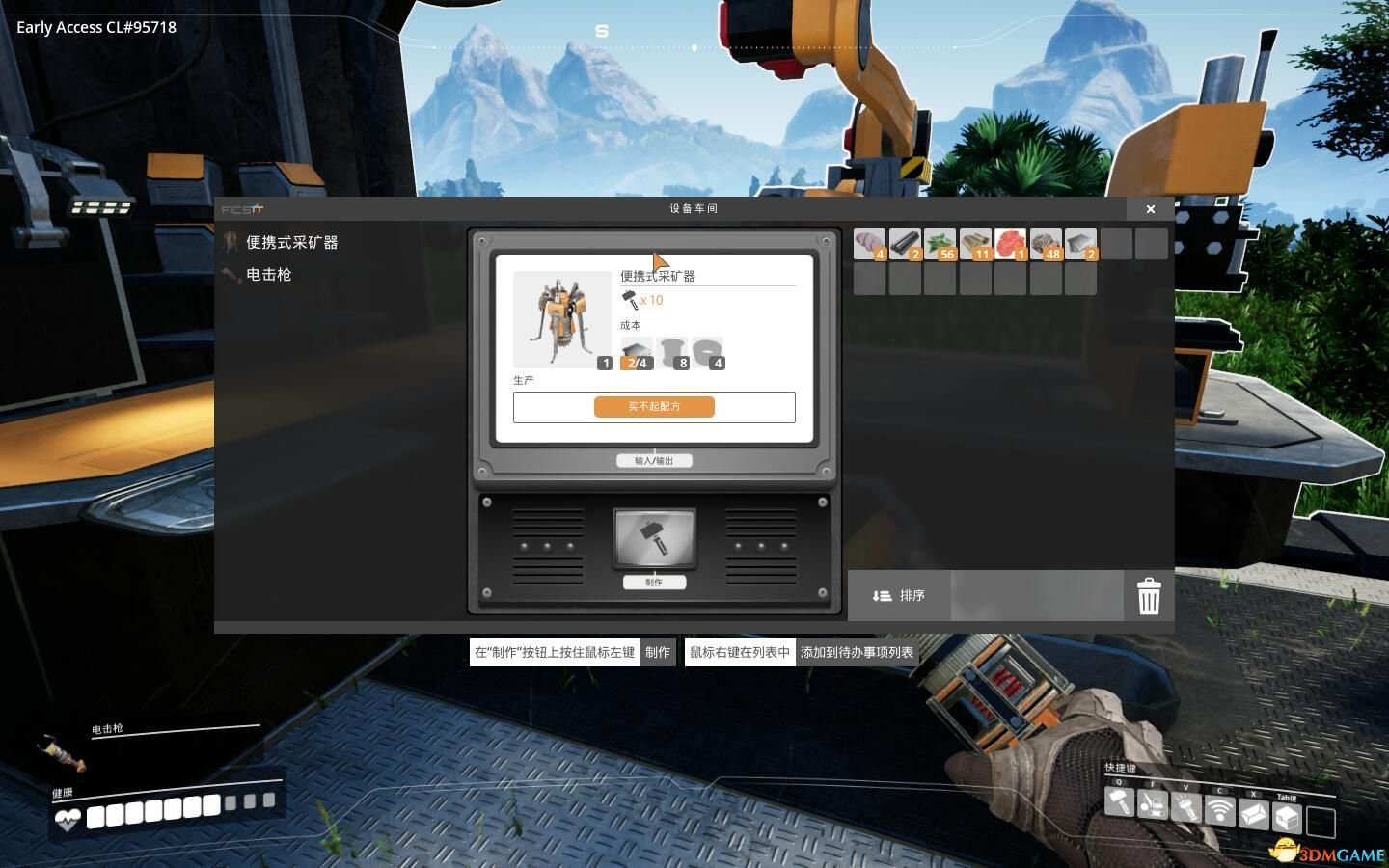 环世界 重制版 截图18