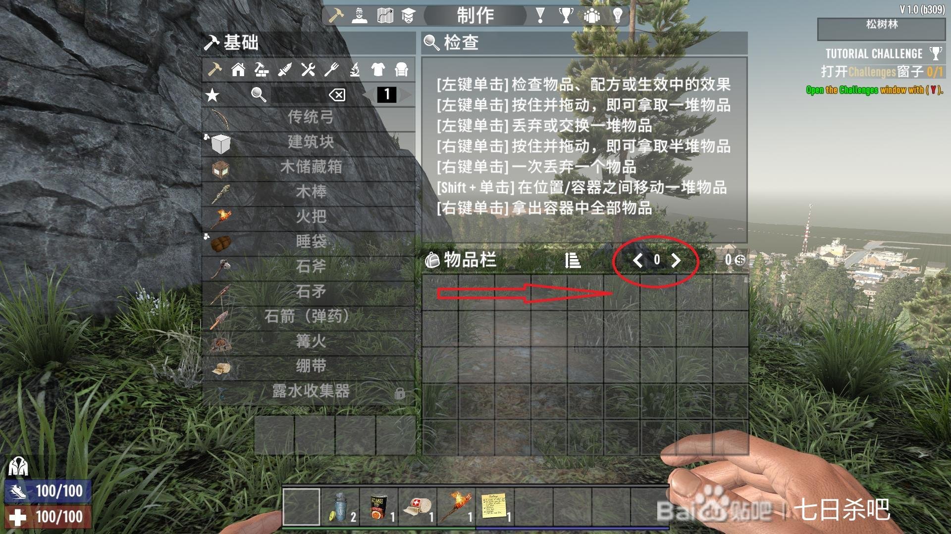 星露谷物语 重制版 截图1