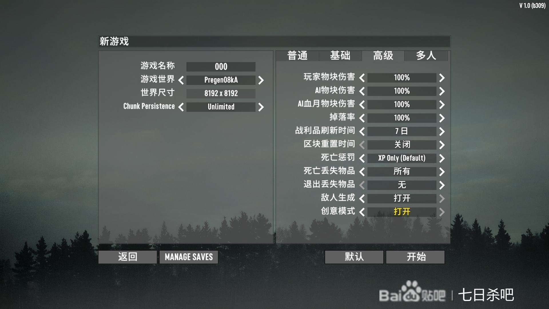 星露谷物语 重制版 截图19