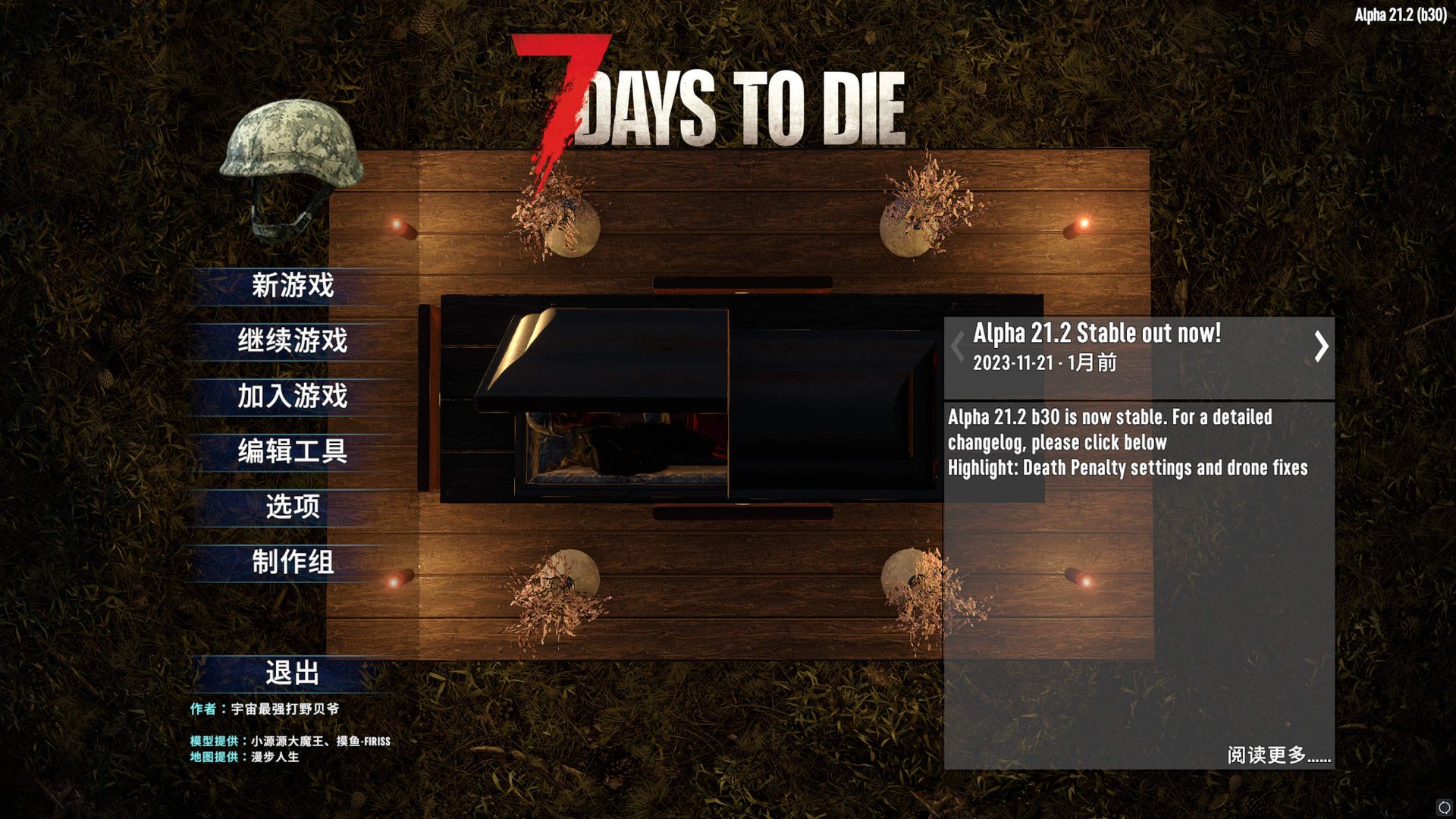 星露谷物语 重制版 截图20