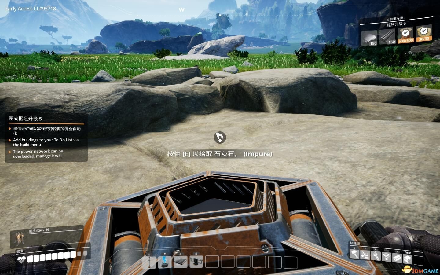 糖豆人：终极淘汰赛 重制版 截图15